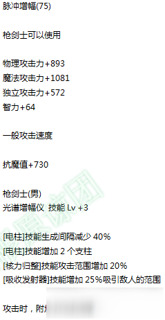 dnf專家史詩有那些 dnf槍劍士轉(zhuǎn)職專家全史詩介紹