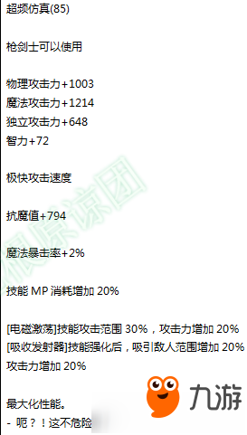 dnf專家史詩有那些 dnf槍劍士轉(zhuǎn)職專家全史詩介紹