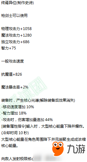 dnf專家史詩有那些 dnf槍劍士轉(zhuǎn)職專家全史詩介紹