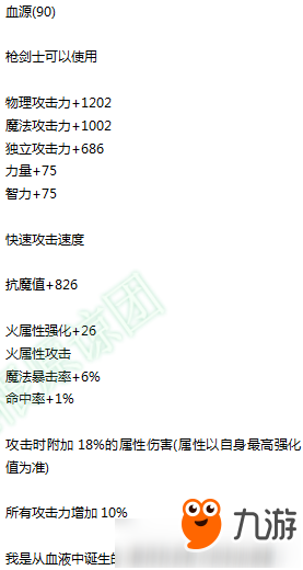 dnf杀手史诗有那些 dnf枪剑士转职杀手全史诗介绍