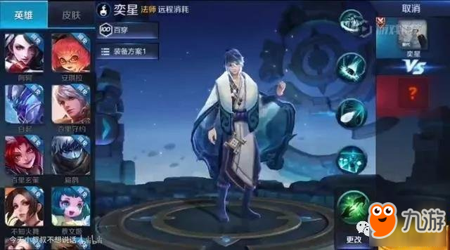 新英雄杨玉环裴擒虎和奕星 玩家可不花钻石抽英雄