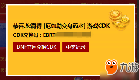 DNF迎新納福周邊商城簽到活動地址 周邊商城簽到活動獎勵一覽