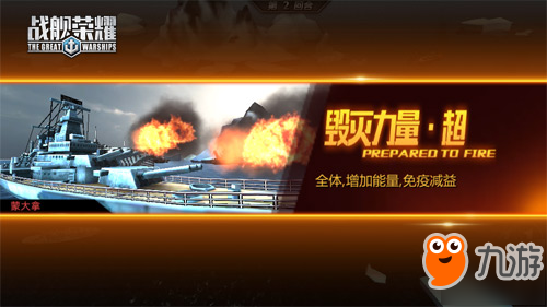 《戰(zhàn)艦榮耀》邀你迎新春，開啟海戰(zhàn)狂歡