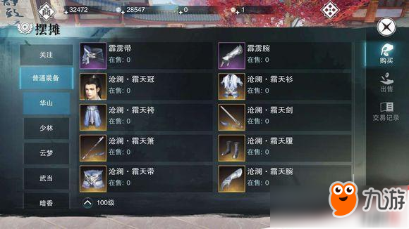 楚留香手游霜兰冠怎么获得? 楚留香手游霜兰冠怎么获得?