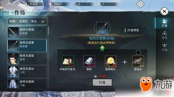 楚留香手游霜兰冠怎么获得? 楚留香手游霜兰冠怎么获得?