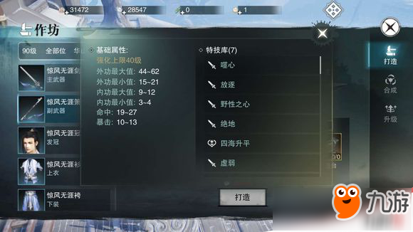 楚留香手游霜兰冠怎么获得? 楚留香手游霜兰冠怎么获得?