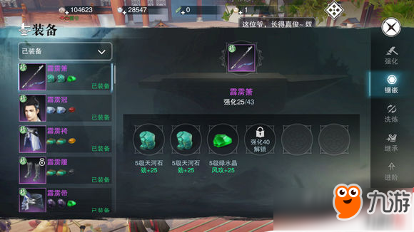 楚留香手游霜兰冠怎么获得? 楚留香手游霜兰冠怎么获得?