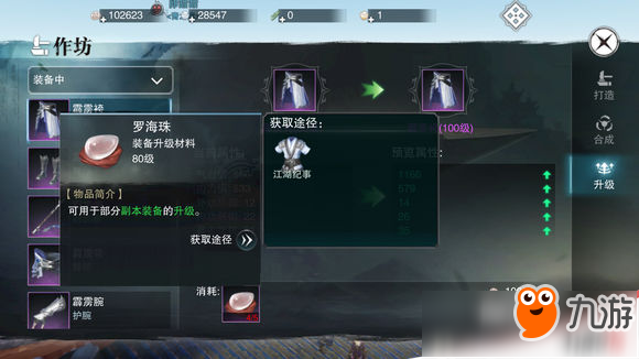 楚留香手游霜兰冠怎么获得? 楚留香手游霜兰冠怎么获得?