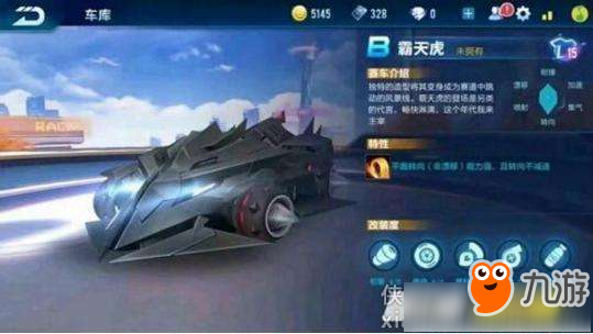 《QQ飛車》手游霸天虎和金剛狼哪個好