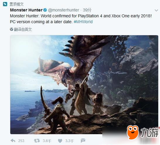 怪物猎人世界PC版什么时候发售？