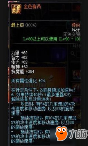 DNF3种90传说耳环哪个个好 金色漩涡/彼岸花/六维立方属性分析
