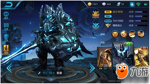 <a id='link_pop' class='keyword-tag' href='https://www.9game.cn/wzry/'>王者荣耀</a>亚瑟用什么铭文 亚瑟出装铭文分析