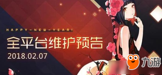 《永远的7日之都》五福临门活动