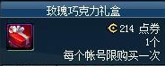 DNF2月8日更新內(nèi)容匯總 通緝黃金哥布林、吃醋的吞噬魔、玫瑰巧克力禮盒上線