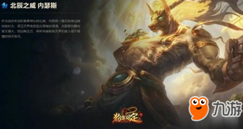 LOL2月8日春节限定皮肤上线 8.2版本跟新内容狗年限定皮肤汇总