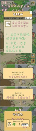 养青蛙的游戏叫什么 养青蛙的游戏叫什么/汉化翻译