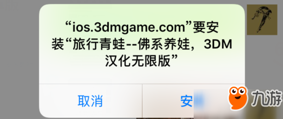 旅行青蛙出正版IOS汉化版了？旅行青蛙正版IOS汉化版安装方法分享