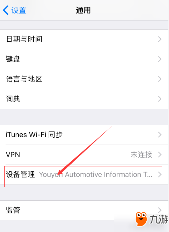 旅行青蛙出正版IOS汉化版了？旅行青蛙正版IOS汉化版安装方法分享