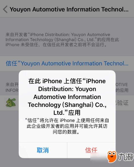 旅行青蛙出正版IOS汉化版了？旅行青蛙正版IOS汉化版安装方法分享