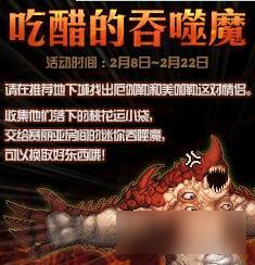 DNF春节活动多多 黄金哥布林带史诗来拜年了