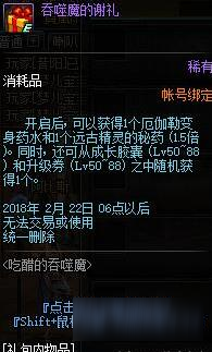 DNF春节活动多多 黄金哥布林带史诗来拜年了