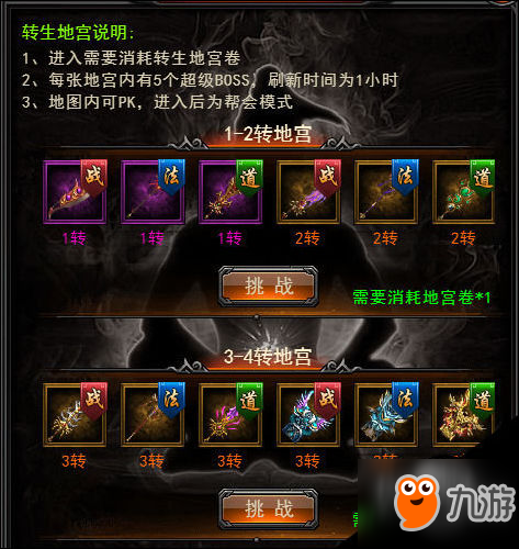 逐日战神游戏怎么打BOSS 逐日战神Boss攻略