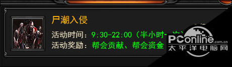 逐日战神游戏怎么玩帮会 逐日战神帮会副本