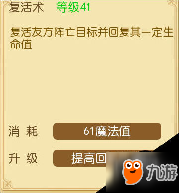 魔力物语攻略 魔力物语杖系专精牧师职业介绍