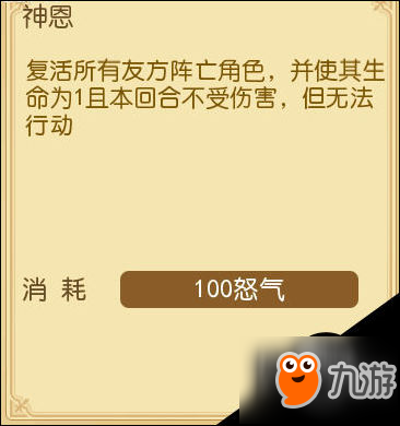 魔力物语攻略 魔力物语杖系专精牧师职业介绍