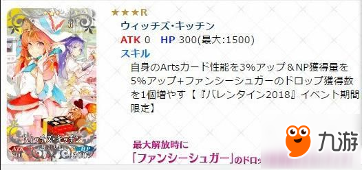 命運冠位指定活動卡池 fgo2018情人節(jié)活動詳細攻略