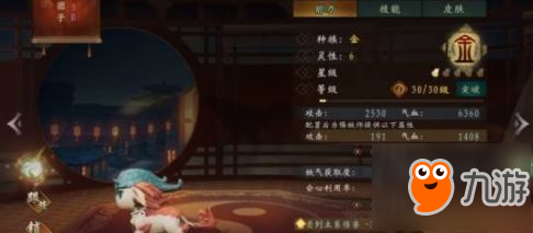 神都夜行录团子怎么样 神都夜行录团子优缺点详解