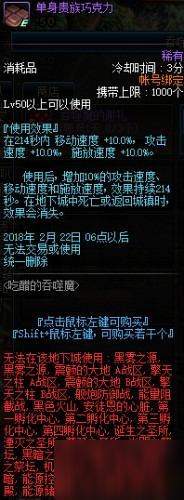 dnf吃醋的吞噬魔活動攻略 迷你吞噬魔npc在哪/迷你吞噬魔商店兌換什么好