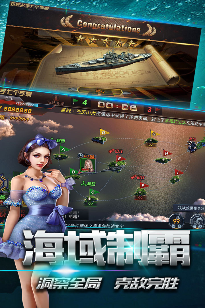 戰(zhàn)艦風云iOS版最新下載 iOS什么時候出