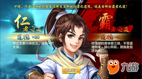 《侠客风云传Online》玩法大曝光，再续经典武侠之作