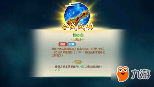 《俠客風云傳Online》玩法大曝光，再續(xù)經(jīng)典武俠之作