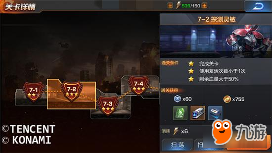 <a id='link_pop' class='keyword-tag' href='https://www.9game.cn/hdlsy/'>魂斗罗归来</a>手游精英第7-2关 机智巅峰对决