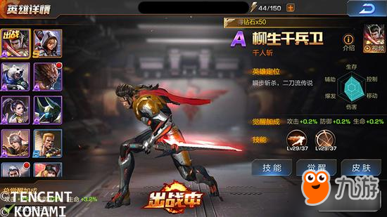 <a id='link_pop' class='keyword-tag' href='https://www.9game.cn/hdlsy/'>魂斗罗归来</a>瞬步斩杀 二刀流传说柳生千兵卫详解