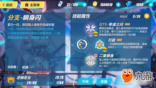 <a id='link_pop' class='keyword-tag' href='https://www.9game.cn/bhxy3/'>崩坏3</a>刃返伤害加成说明 爆发状态攻击划分