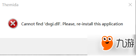 绝地求生cannot find dxgi.dll,please,re-install this application是什么