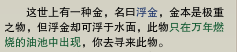 剑网3浮金怎么获得 剑网3小橙武获取任务浮金获得方法