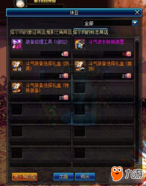 DNF起源小号毕业神装 艾肯套改动分析