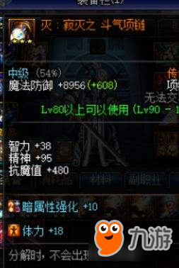 DNF起源小号毕业神装 艾肯套改动分析