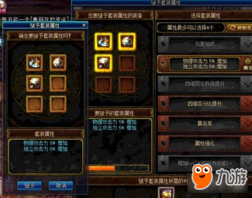 DNF起源小号毕业神装 艾肯套改动分析
