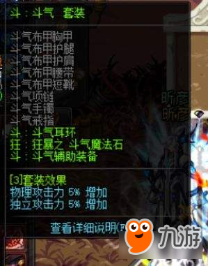 DNF起源小号毕业神装 艾肯套改动分析