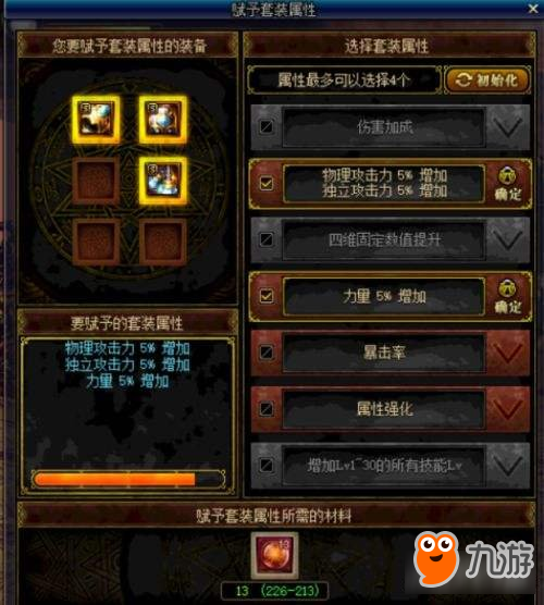 DNF起源小号毕业神装 艾肯套改动分析