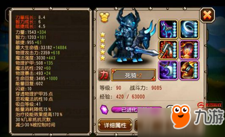 <a id='link_pop' class='keyword-tag' href='https://www.9game.cn/daotachuanqi/'>刀塔传奇</a>死骑霸王别姬皮肤怎么样？王别姬皮肤技能分享