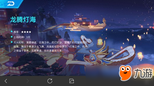 QQ飞车手游三大赛道全新上线 新春喜迎新地图