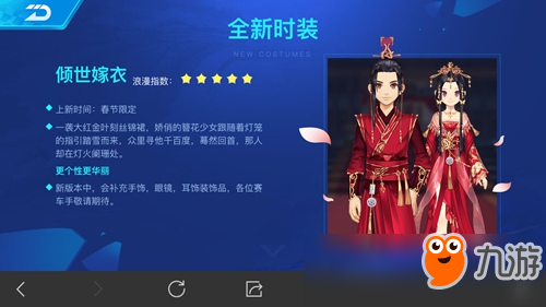 QQ飞车手游新车新衣炫目登场 新春版更新来袭