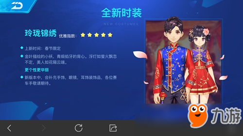 QQ飞车手游新车新衣炫目登场 新春版更新来袭