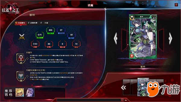 请见识战乙女的威力!《红莲之王》SP卡哪家强?